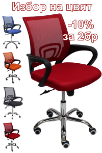 Ofis Stol Lori Red Chairs.bg Izbor Na Cvyat 5