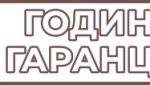 2-godini-garancia